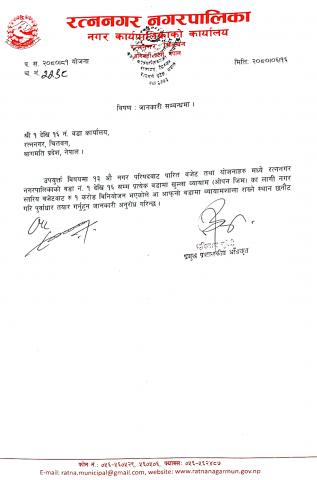OPEN GYM RATNANAGAR MUNICIPALITY