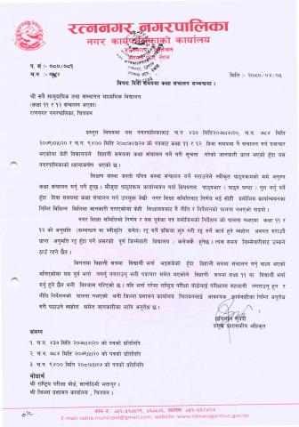 दिवा समयमा कक्षा संचालन सम्बन्धमा ।